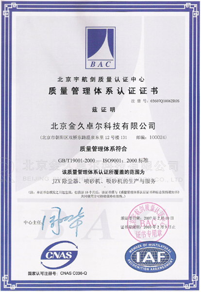 ��ɰ�C��˾���׿��ͨ�^iso9000�J(r��n)�C